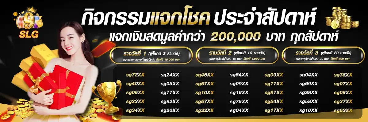 9slg banner